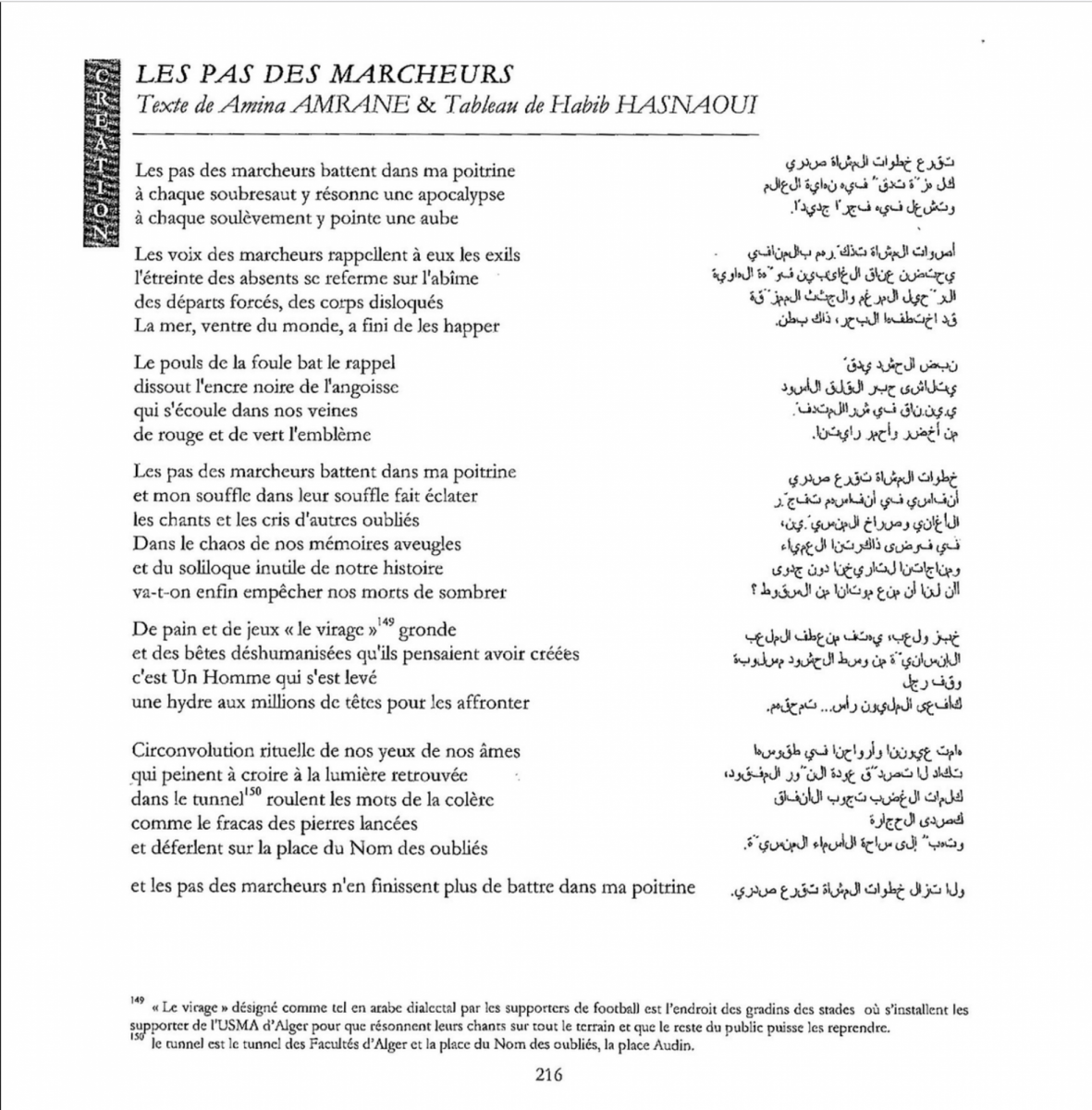 poeme Far Amrane